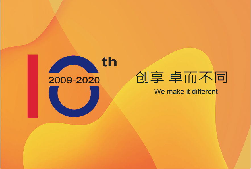 阔步10载·全新启航 SEMISHARE启程新时代之路