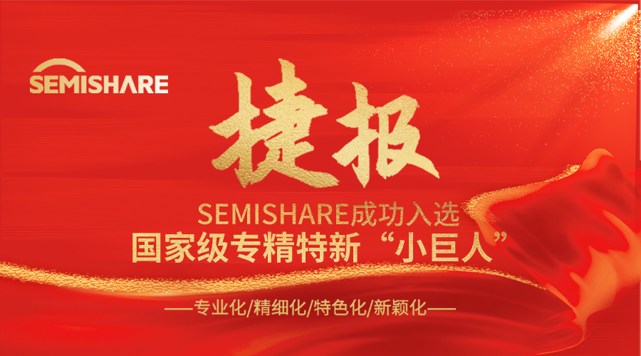 ϲף SEMISHARE ٻҼר¡Сˡƺ!